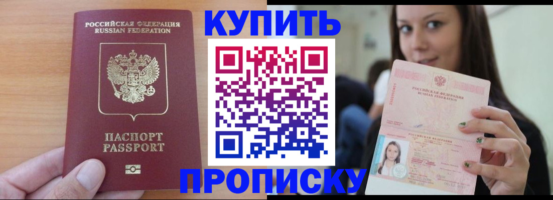 временная регистрация 2025 в Архангельской области