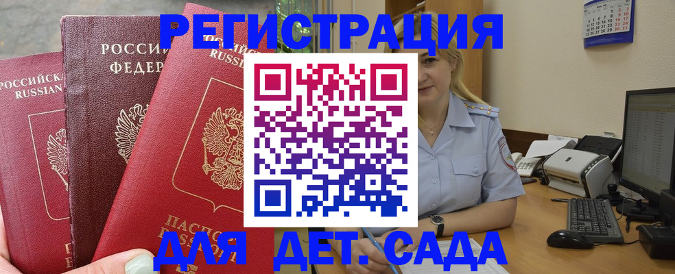 временная регистрация поиск в Архангельской области