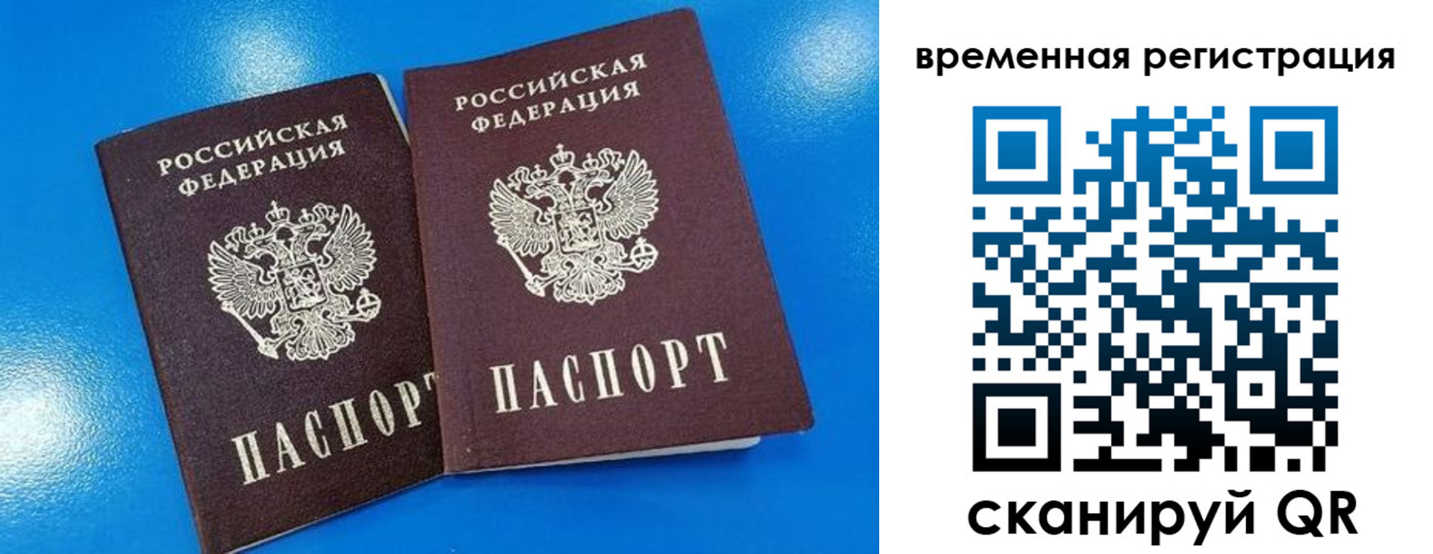 прописка для работы в Архангельской области