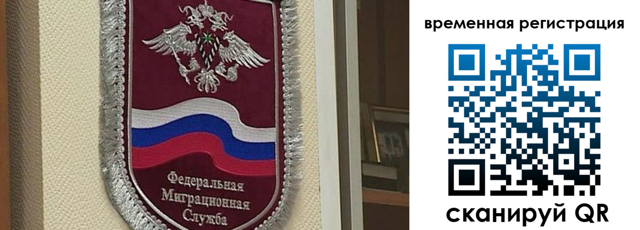 прописка законно в Архангельской области