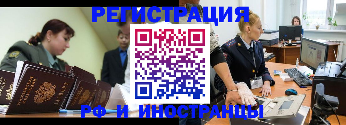 где прописаться в Архангельской области