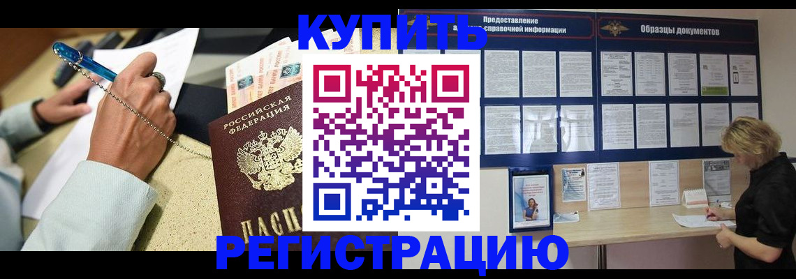 временная регистрация в квартире в Архангельской области