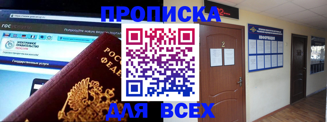 временная регистрация для школы в Архангельской области