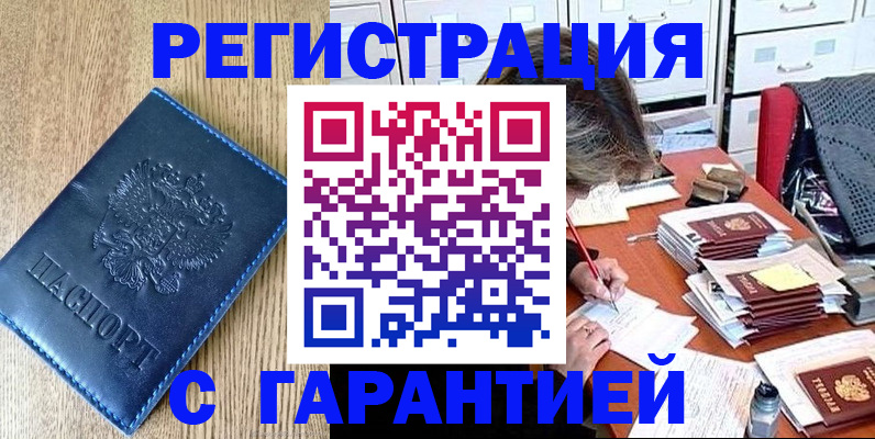 временная прописка в Архангельской области