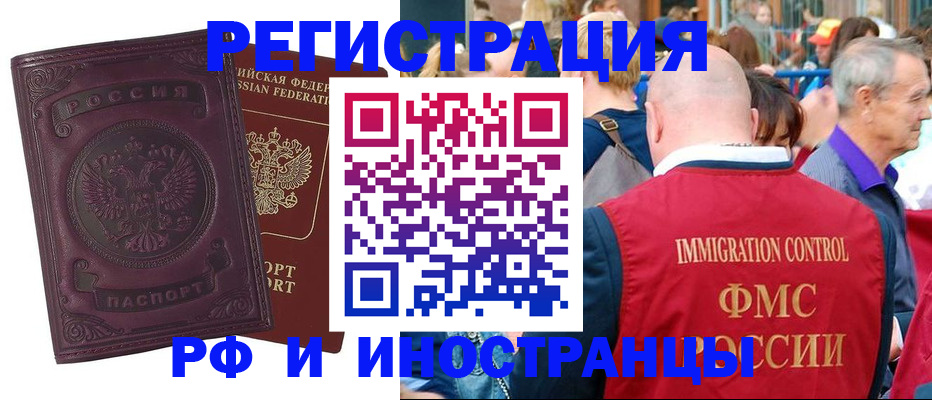 временная регистрация для всех в Архангельской области