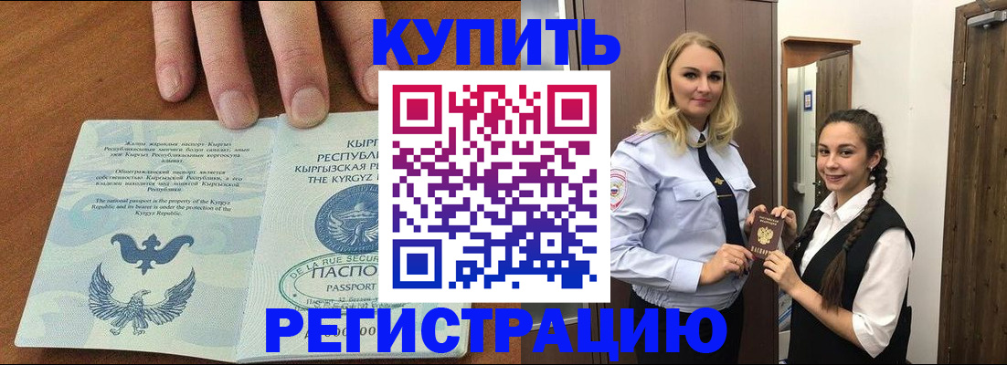 прописка для школы в Архангельской области