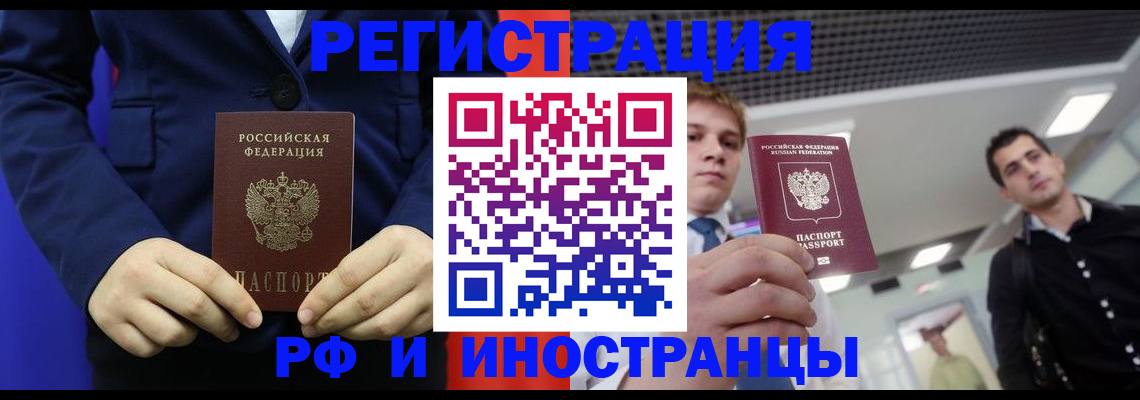 где прописаться в Архангельской области