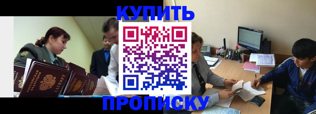 пропишу в квартире в Архангельской области