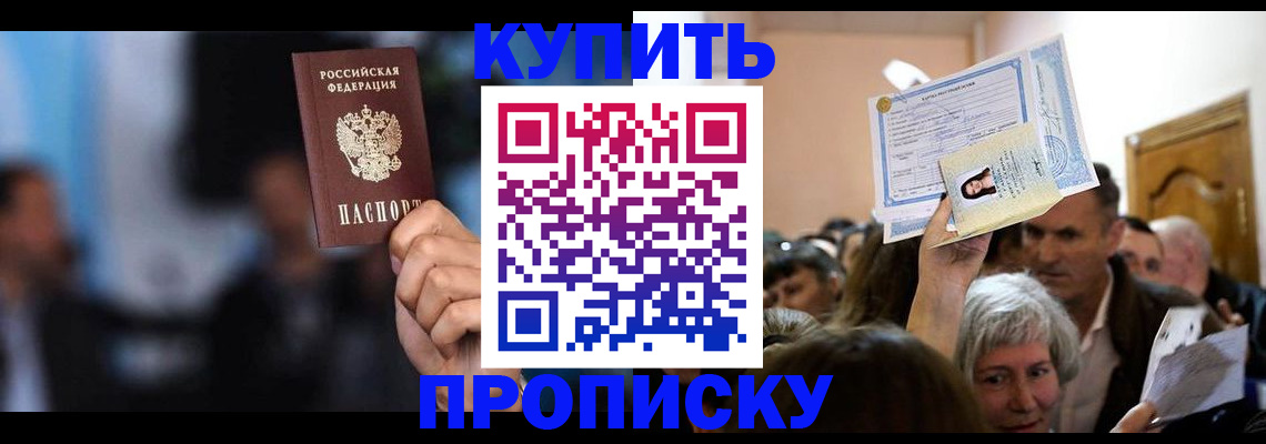 пропишу в квартире в Архангельской области