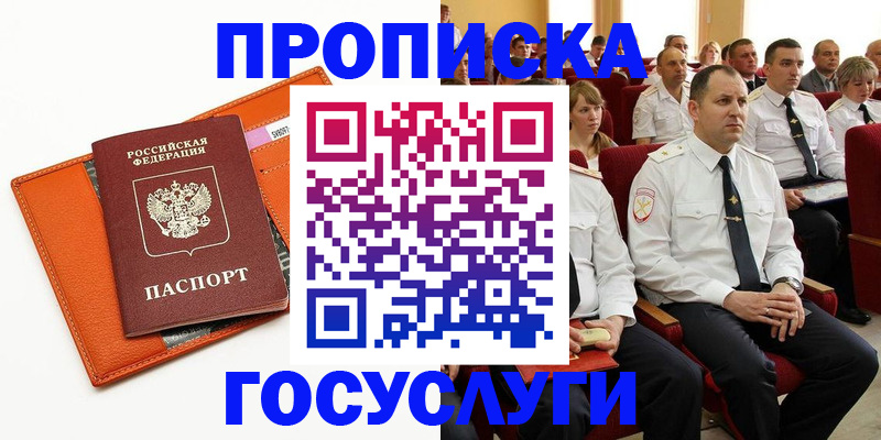 прописка для кредита в Архангельской области