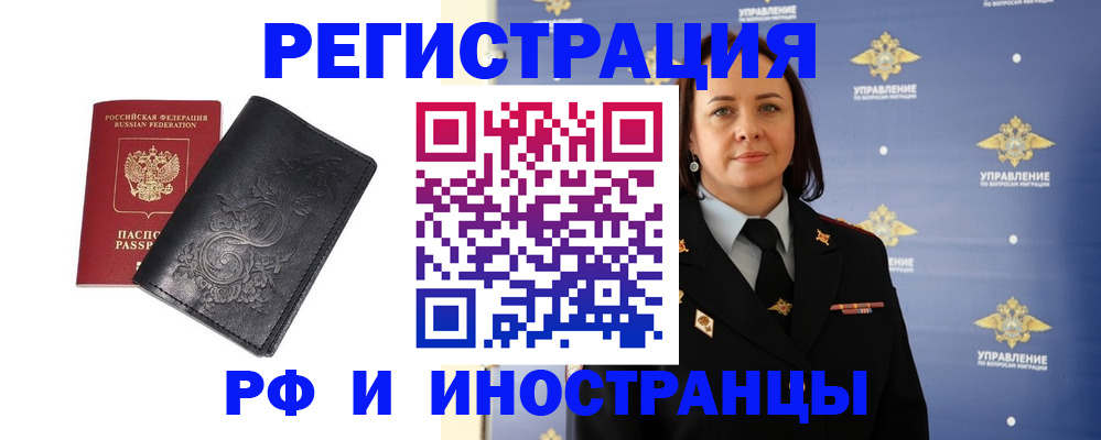 временная регистрация адрес в Архангельской области