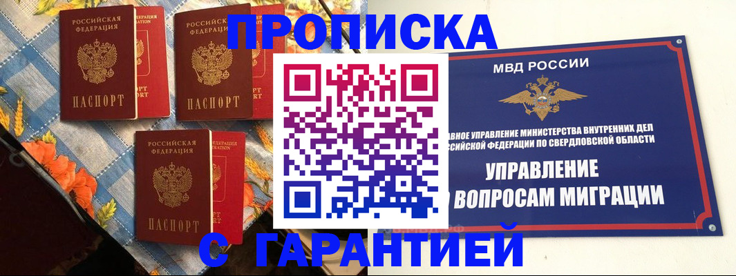 временная регистрация недорого в Архангельской области