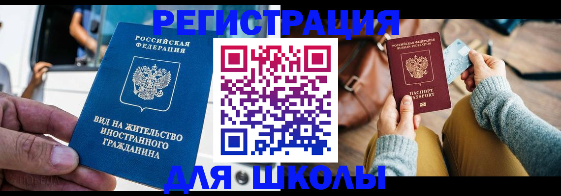 где прописаться в Архангельской области