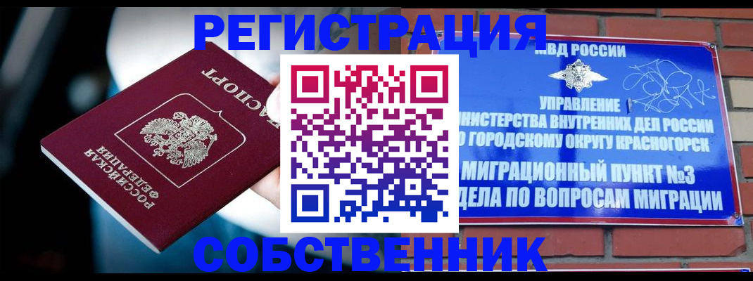 прописка иностранных граждан в Архангельской области