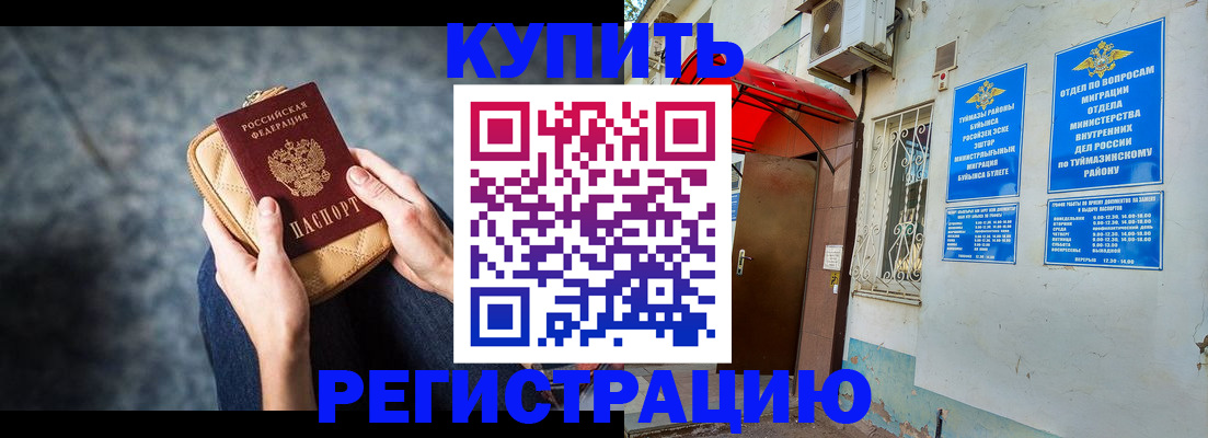 прописка регистрация в Архангельской области